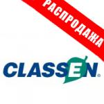 Распродажа на ламинат Classen (Германия). Распродажа на ламинат Classen (Германия).